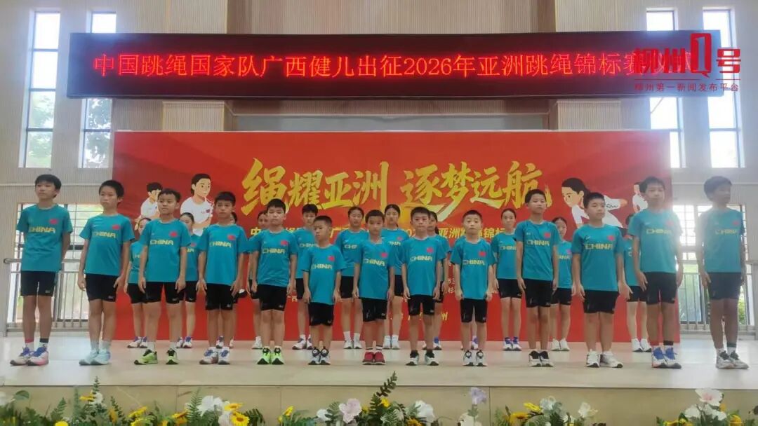 选手集合准备出征。