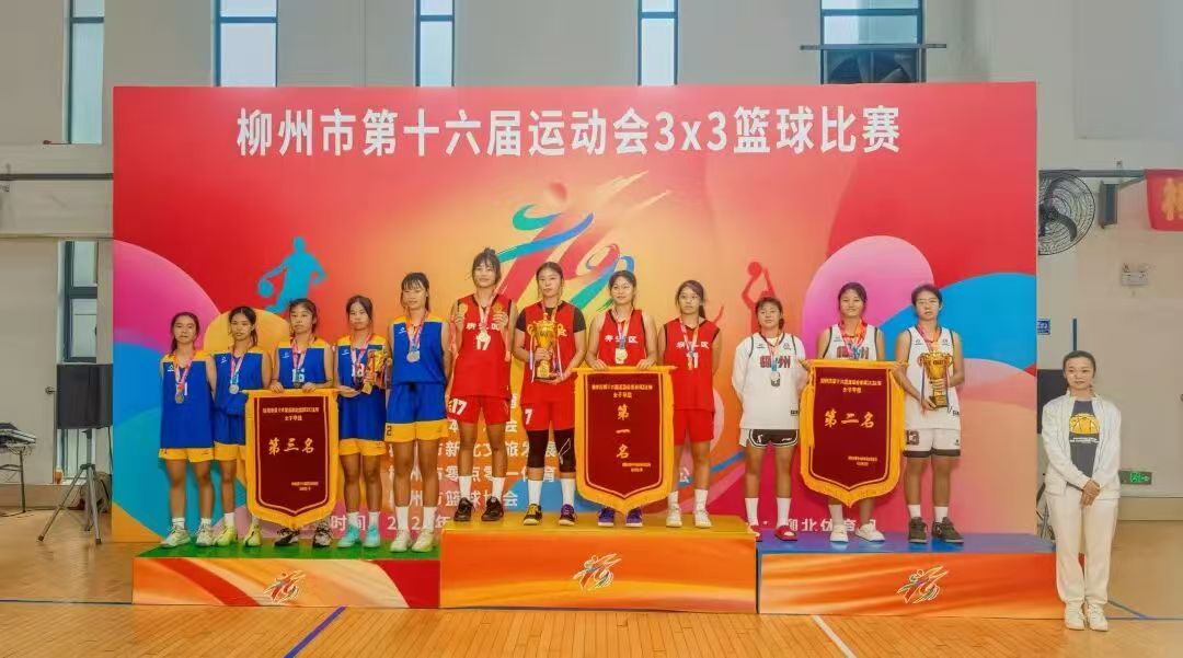 女子甲组颁奖合影.jpg