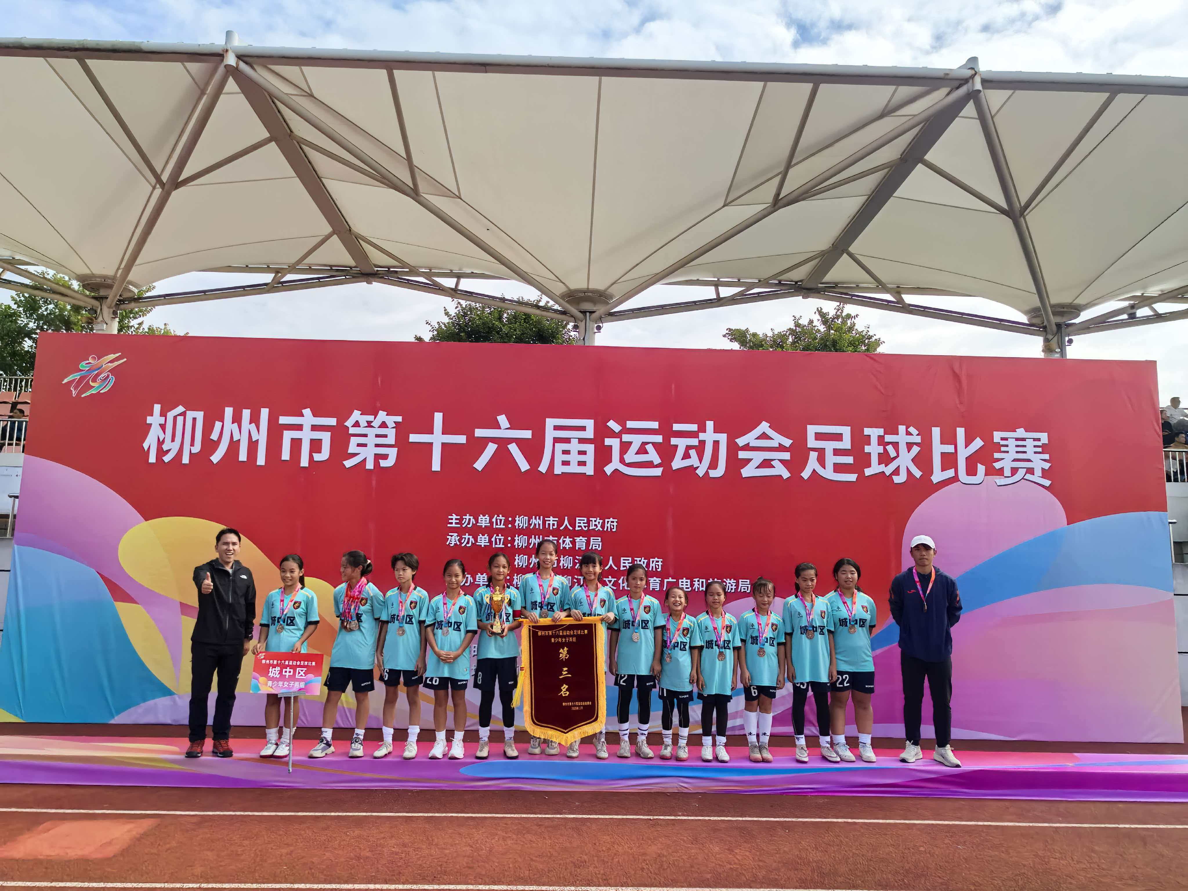 2025年11月6日,柳州市第十六届运动会足球在柳江体育园圆满落幕1.jpg