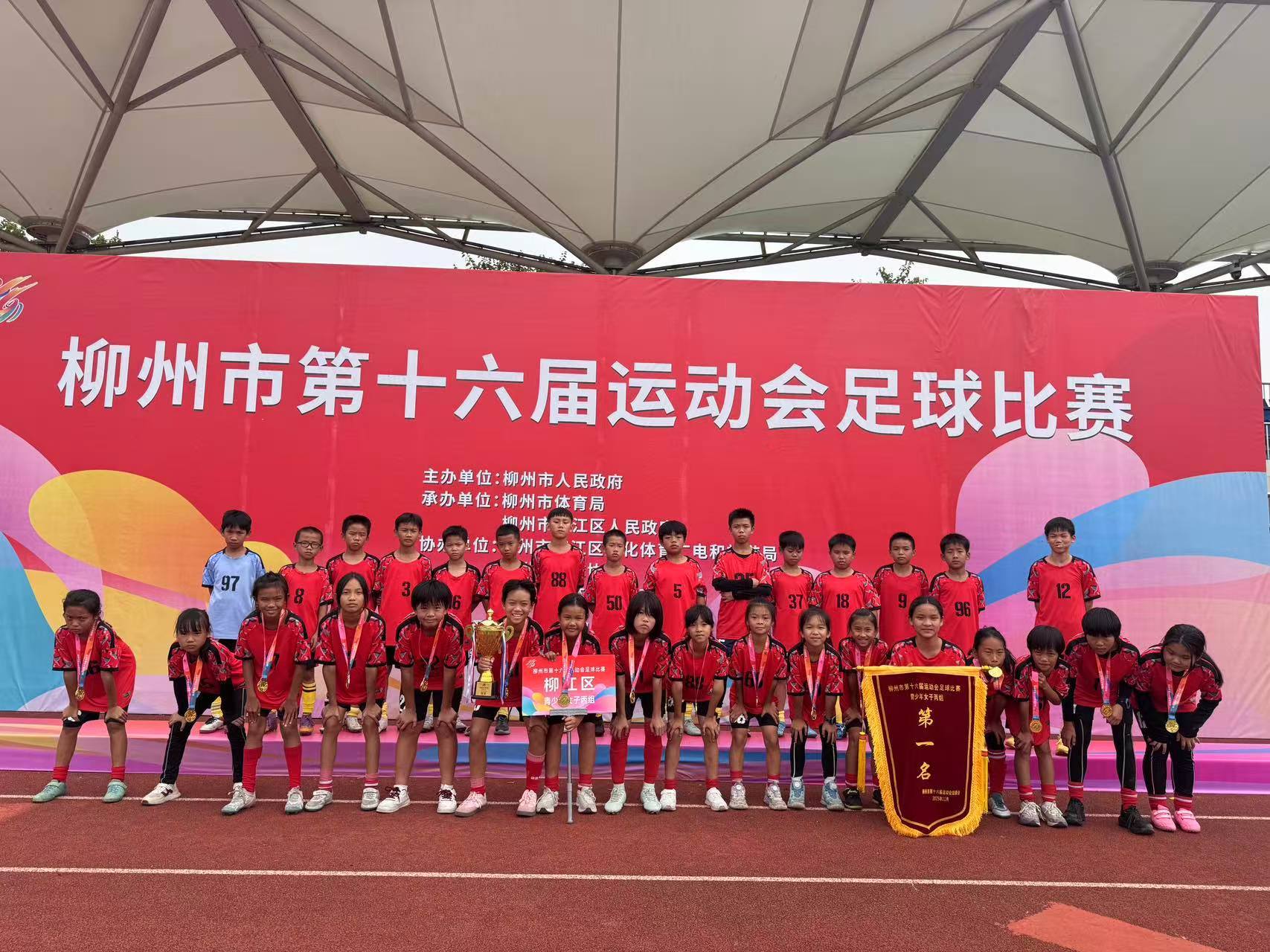 2025年11月6日,柳州市第十六届运动会足球在柳江体育园圆满落幕2-竞体科-胡一伊.jpg